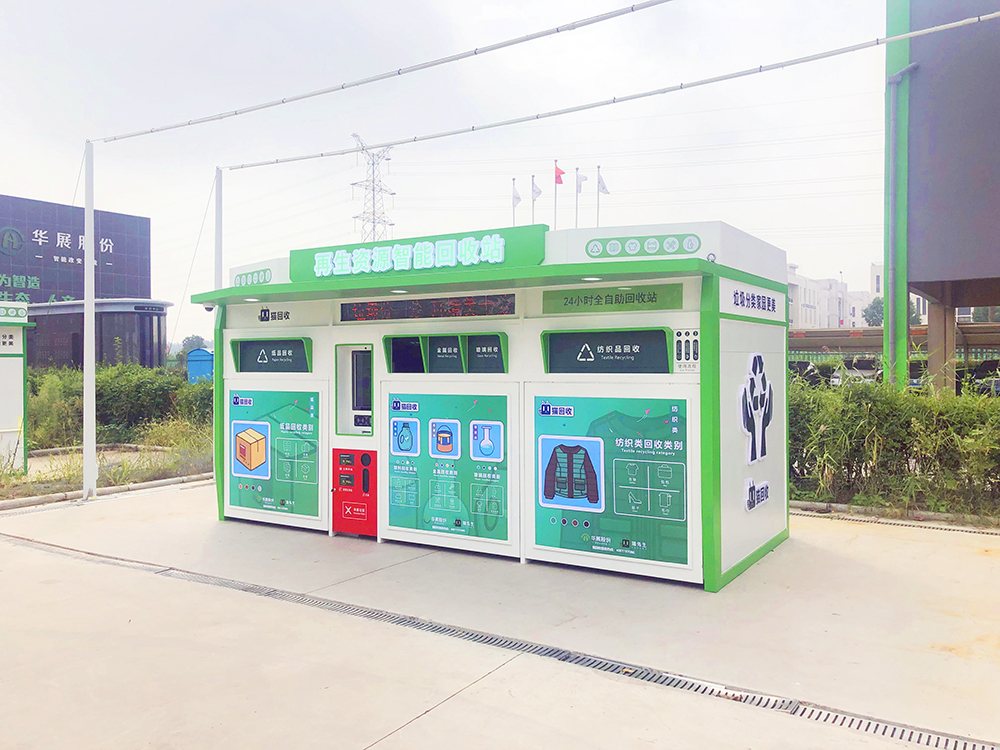 貓先生智能再生資源回收站，廢舊物資回收站，智能再生資源回收箱使用流程，社區(qū)垃圾分類站實(shí)景案例
