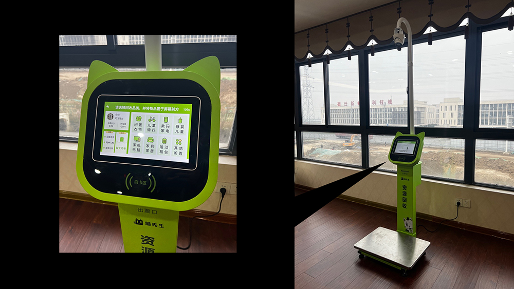 貓先生智能回收稱，流動回收點 ，城鄉(xiāng)垃圾分類解決方案