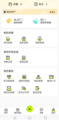 貓先生廢品回收站，互聯(lián)網(wǎng)回收小程序，加盟