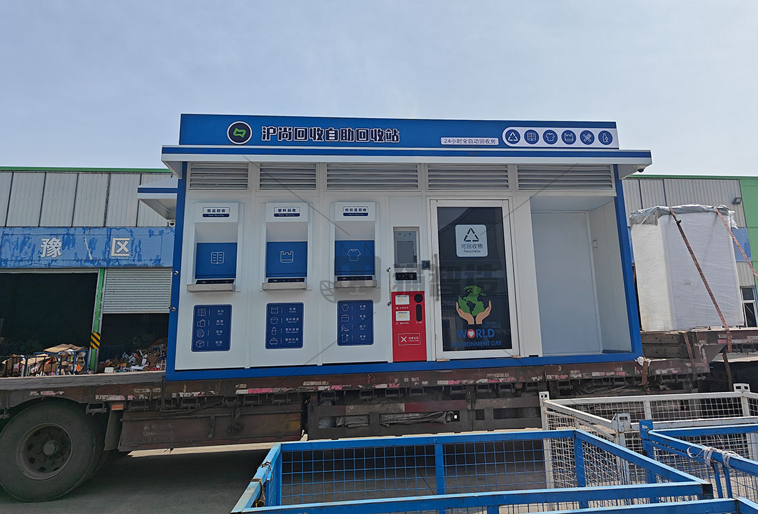 上海貓先生智能廢品回收箱，再生資源收集柜，小區(qū)垃圾回收站